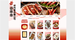 Desktop Screenshot of bbq.com.tw